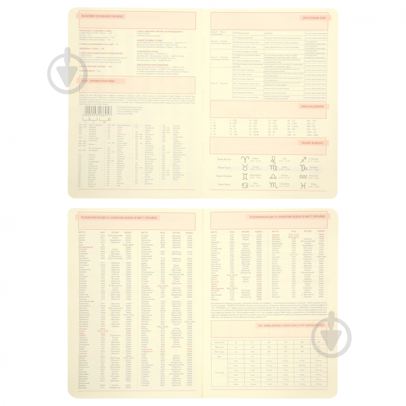 Щоденник датований Persona 368 стор. Leo Planner A5 2026 252664 зелений - фото 6