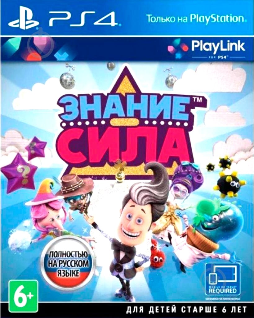 Игра Sony ЗНАНИЕ - СИЛА (PS4, русская версия) - фото 1 Игра Sony ЗНАНИЕ - СИЛА (PS4, русская версия) - фото 1