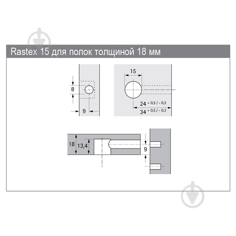 Стяжка Rastex 15/18 61281 Hettich - фото 4
