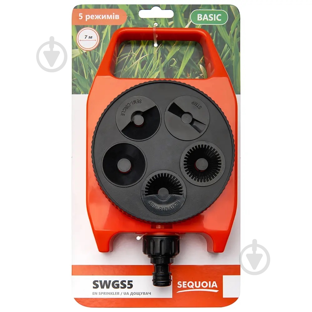 Ороситель SEQUOIA SWGS5 - фото 2