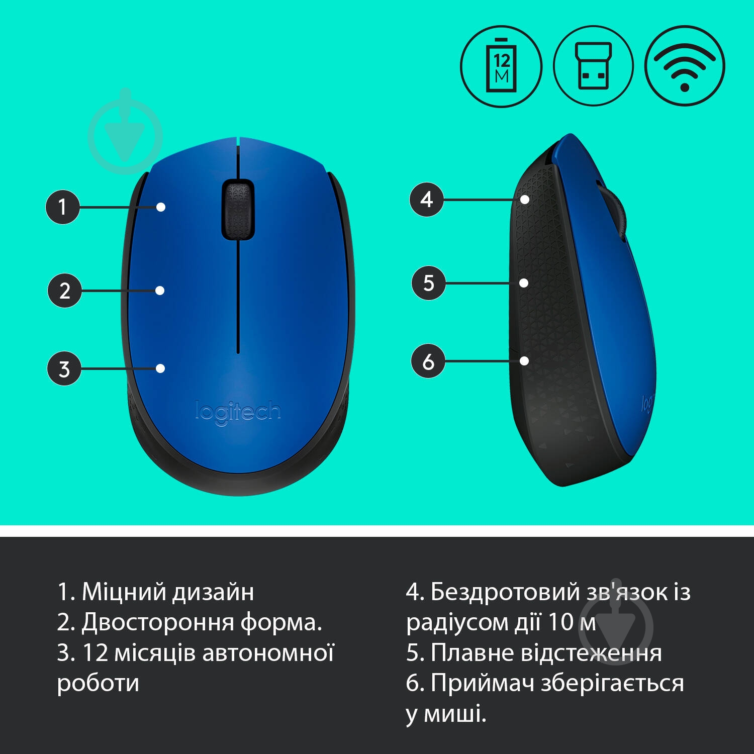 Мышь Logitech Wireless Mouse M171 blue/black (910-004640) - фото 7