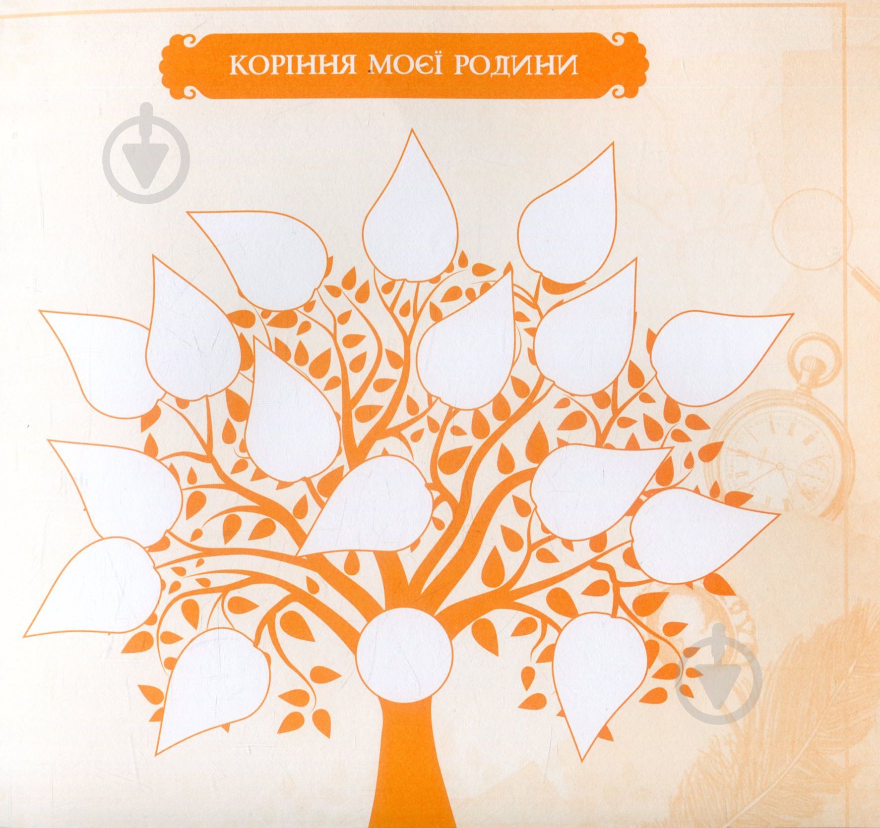 Альбом «Семейный» 978-617-12-4989-9 - фото 2