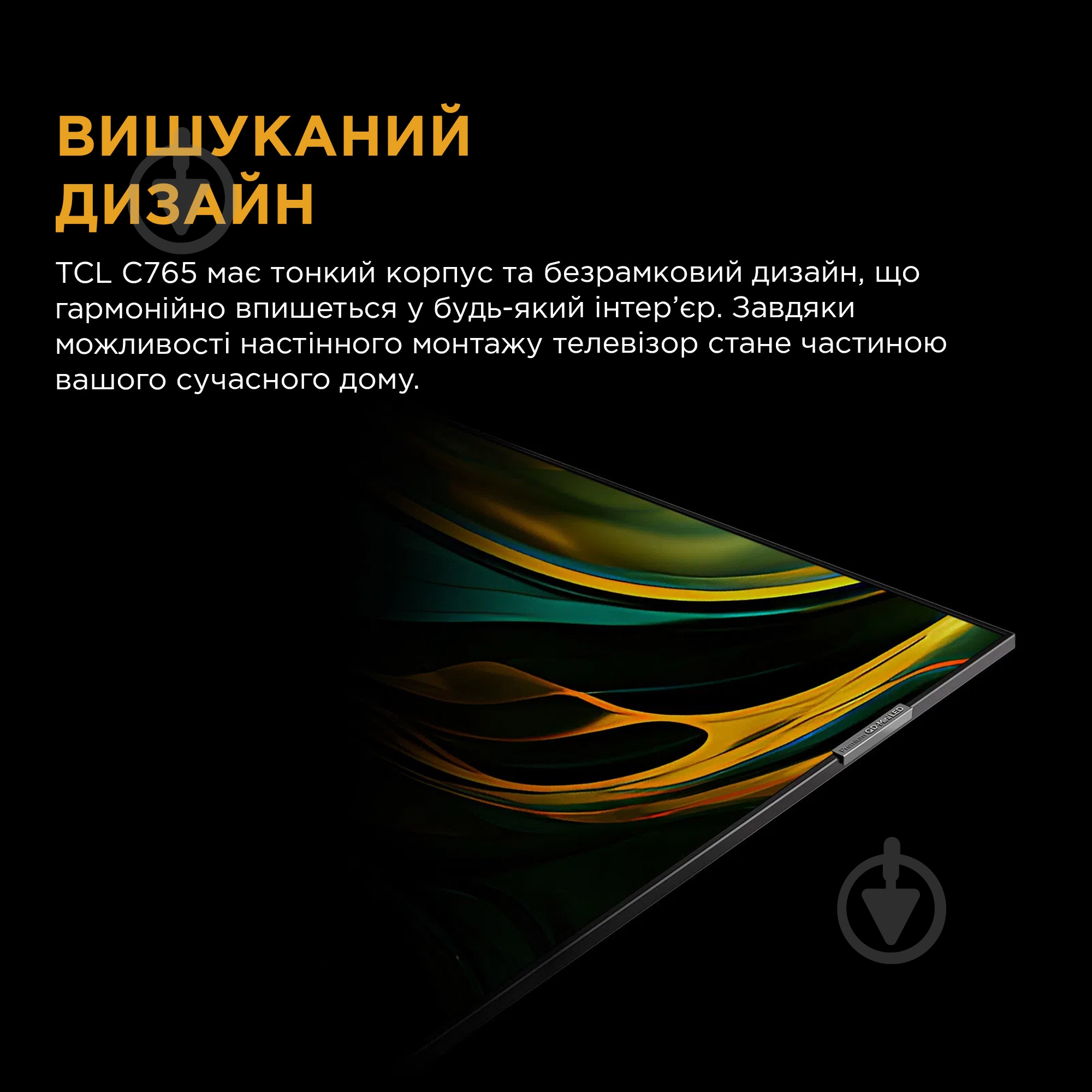 Телевізор TCL 65C765 - фото 12