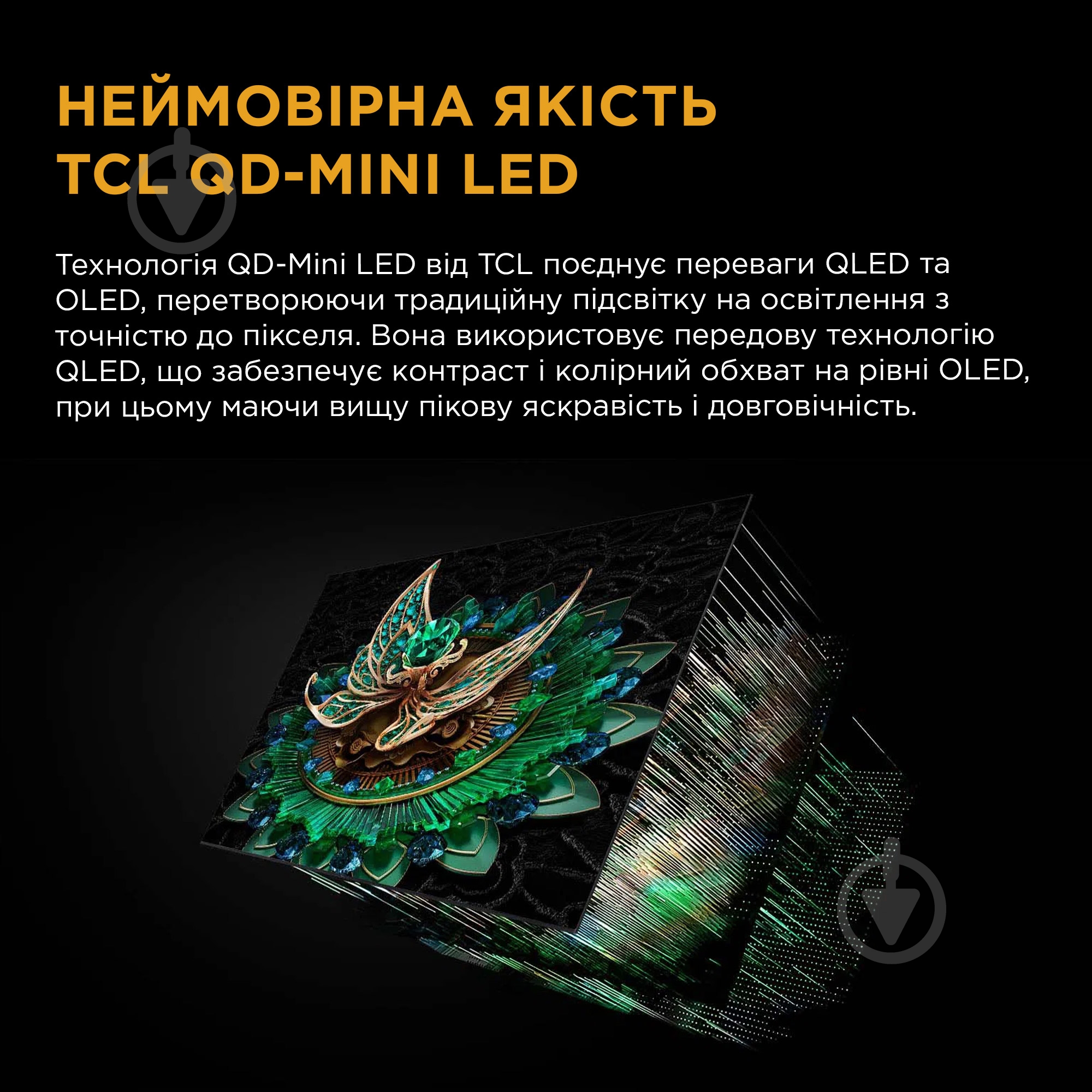 Телевізор TCL 65C765 - фото 7