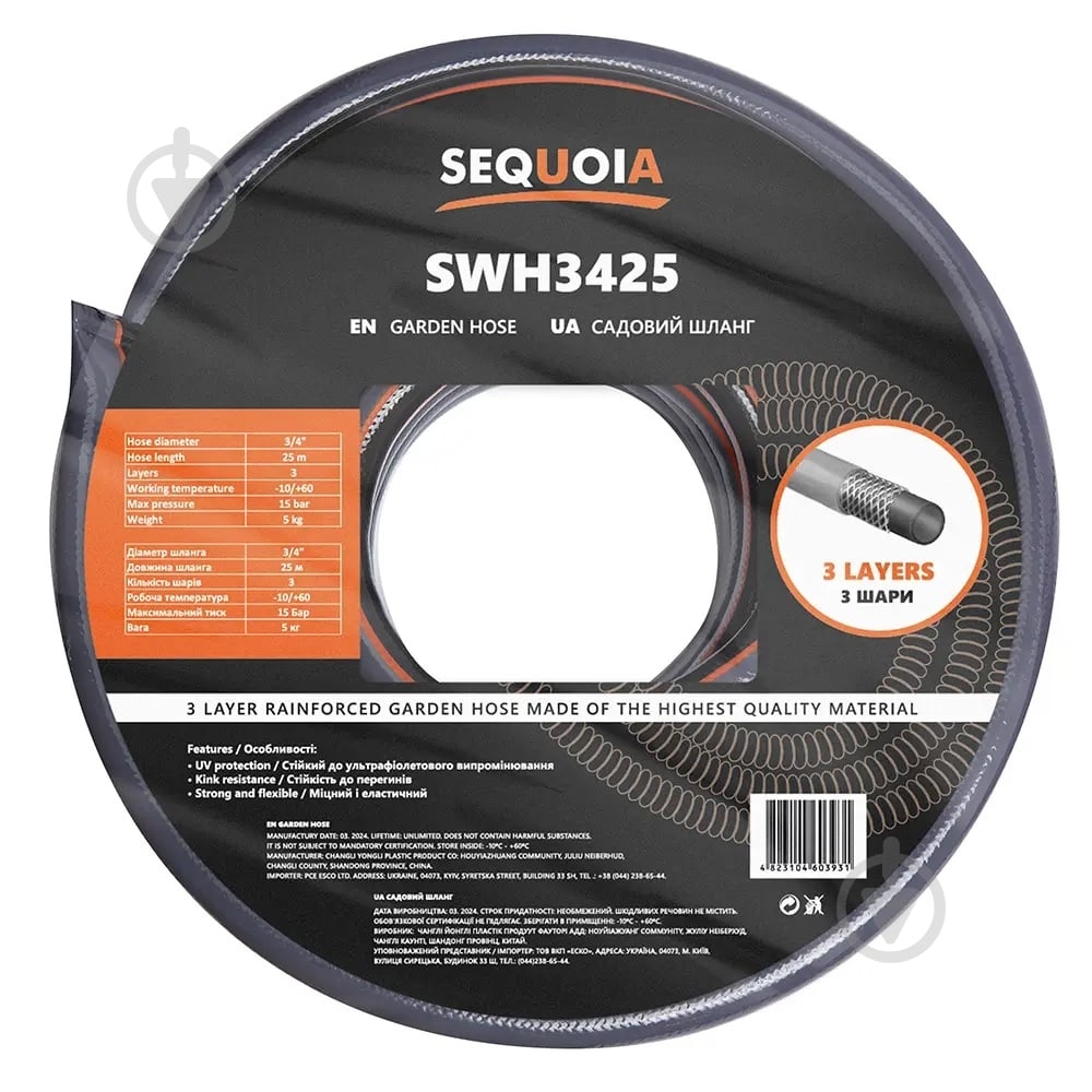 Шланг для полива SEQUOIA SWH3425 - фото 2
