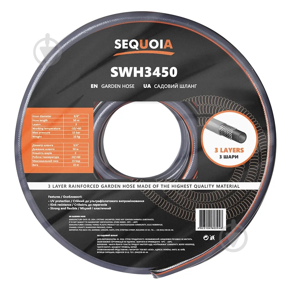 Шланг для полива SEQUOIA SWH3450 - фото 2 Шланг для полива SEQUOIA SWH3450 - фото 2