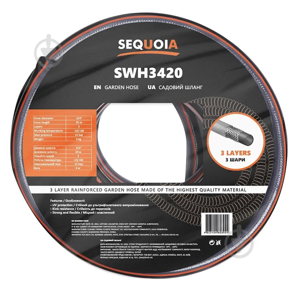 Шланг для полива SEQUOIA SWH3420 - фото 2