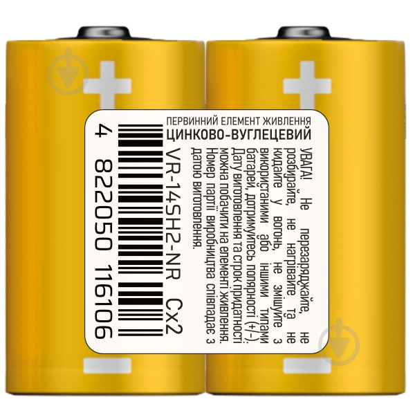 Батарейка VEGAS. LR14 2 шт. (VR-14SH2-NR) - фото 1