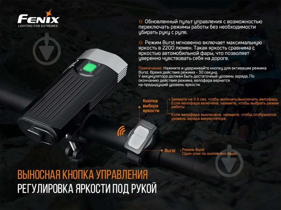 Фонарь велосипедный Fenix BC30V20 - фото 11 Фонарь велосипедный Fenix BC30V20 - фото 11