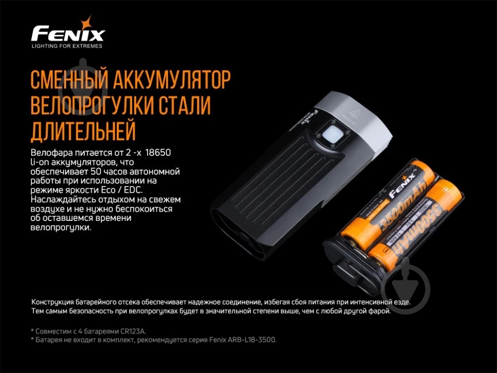 Фонарь велосипедный Fenix BC30V20 - фото 10 Фонарь велосипедный Fenix BC30V20 - фото 10