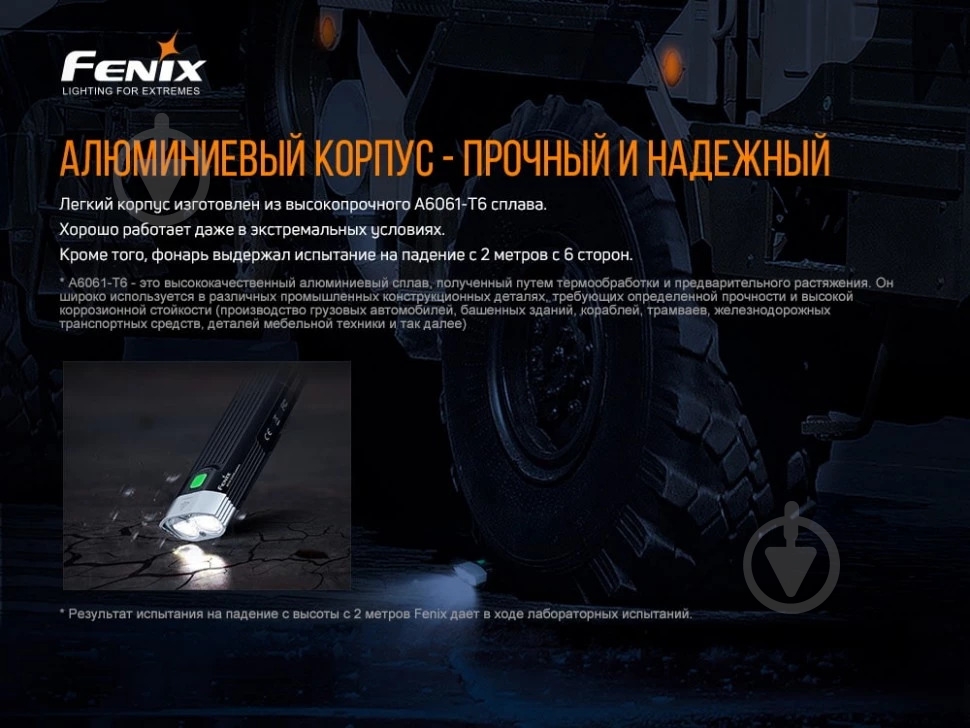 Фонарь велосипедный Fenix BC30V20 - фото 14 Фонарь велосипедный Fenix BC30V20 - фото 14