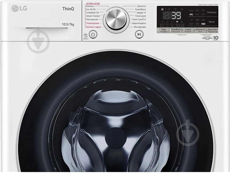 Стиральная машина с сушкой LG F4V7RC1WW/FH8G1MINI3 - фото 8