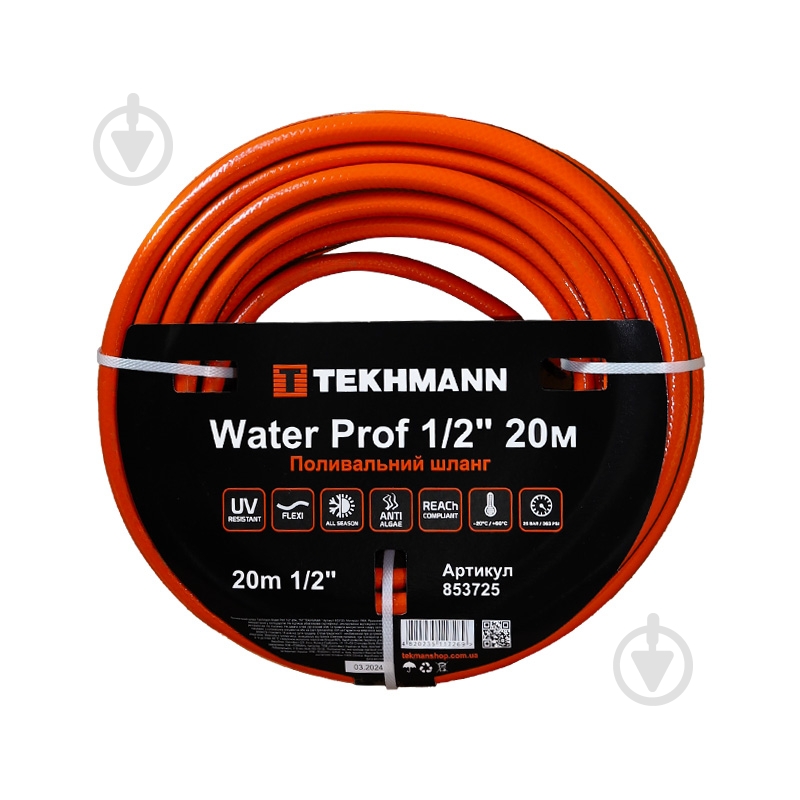 Садовый шланг Tekhmann Water Prof 1/2'' 20 м (853725) - фото 1 Садовый шланг Tekhmann Water Prof 1/2'' 20 м (853725) - фото 1