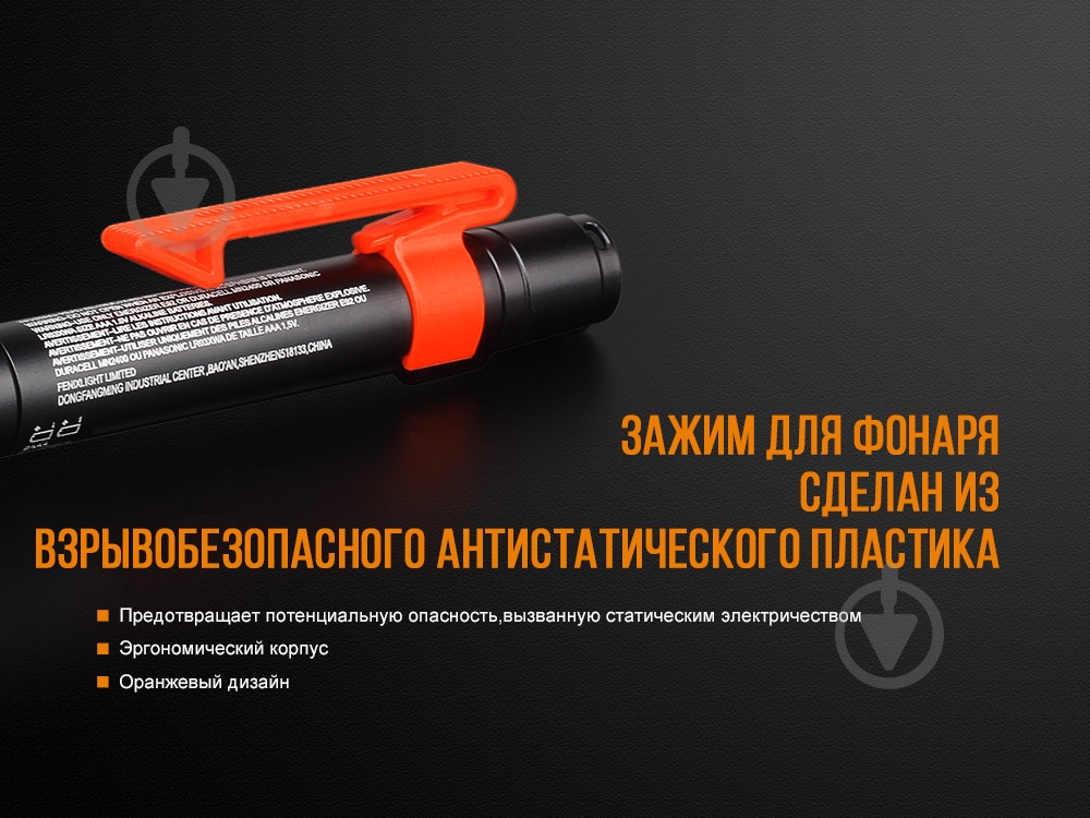 Фонарик Fenix взрывозащищенный ручной WF05E - фото 8