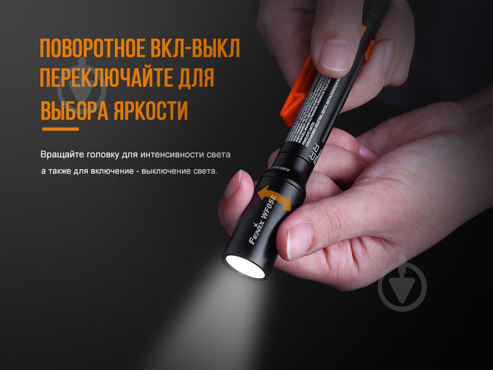 Фонарик Fenix взрывозащищенный ручной WF05E - фото 9