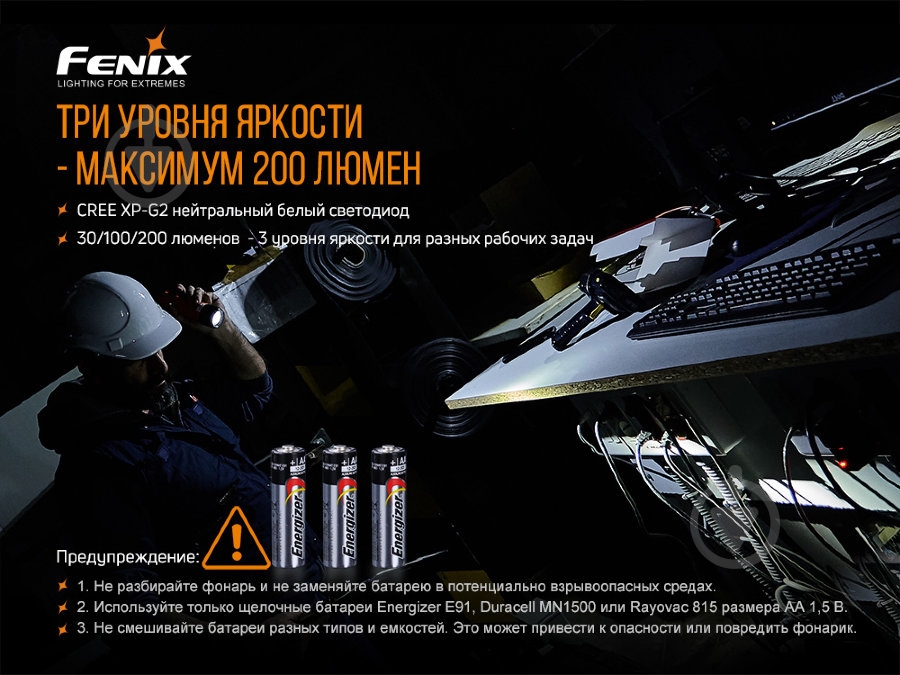 Ліхтар Fenix ручний вибухостійкий WF11E - фото 10