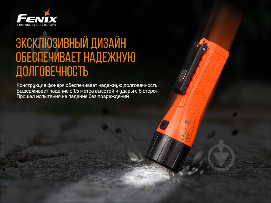 Ліхтар Fenix ручний вибухостійкий WF11E - фото 12