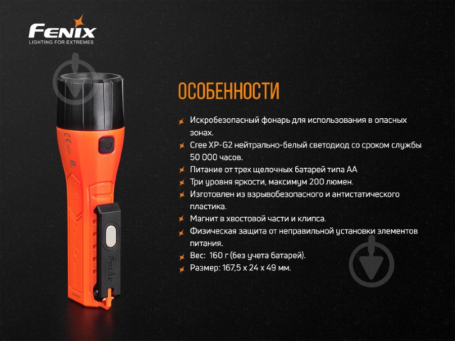 Ліхтар Fenix ручний вибухостійкий WF11E - фото 13