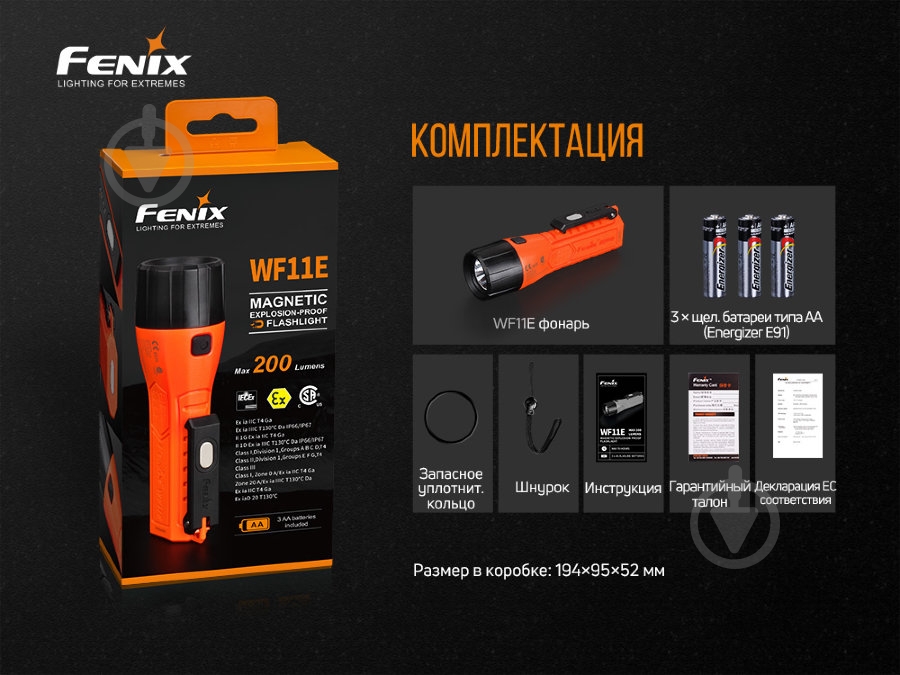 Ліхтар Fenix ручний вибухостійкий WF11E - фото 14