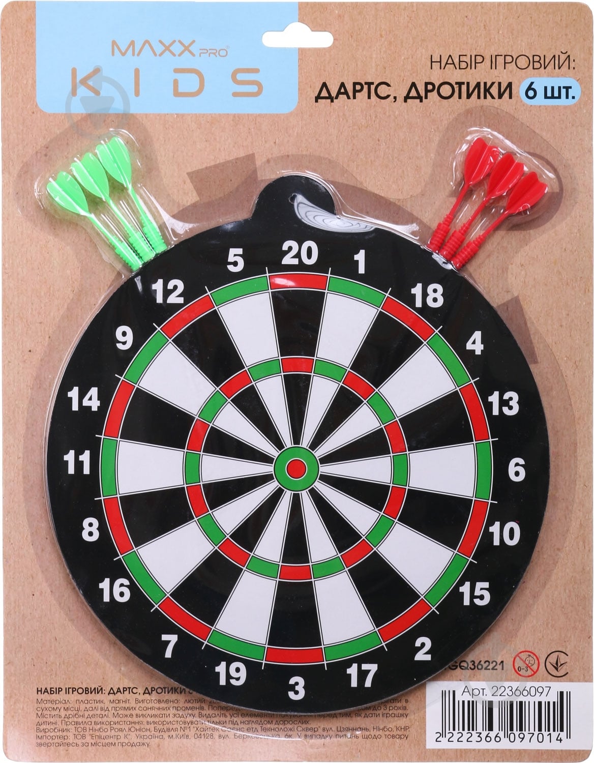 Ігровий набір MaxxPro kids дартс 28,5 см в асортименті TGQ36221 - фото 1