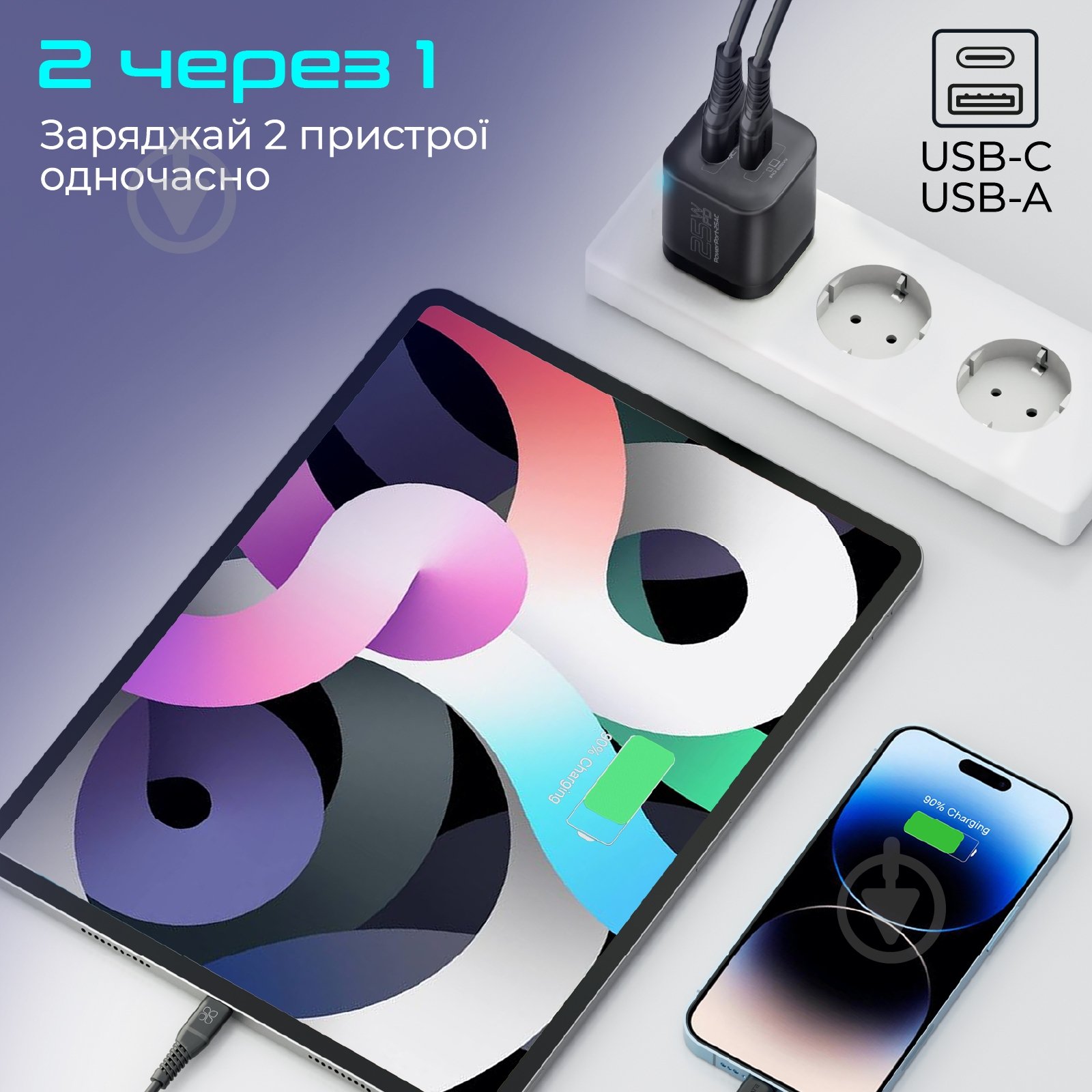 Мережевий зарядний пристрій Promate PowerPort-25AC USB-C, USB-A Black (powerport-25ac.black) - фото 2
