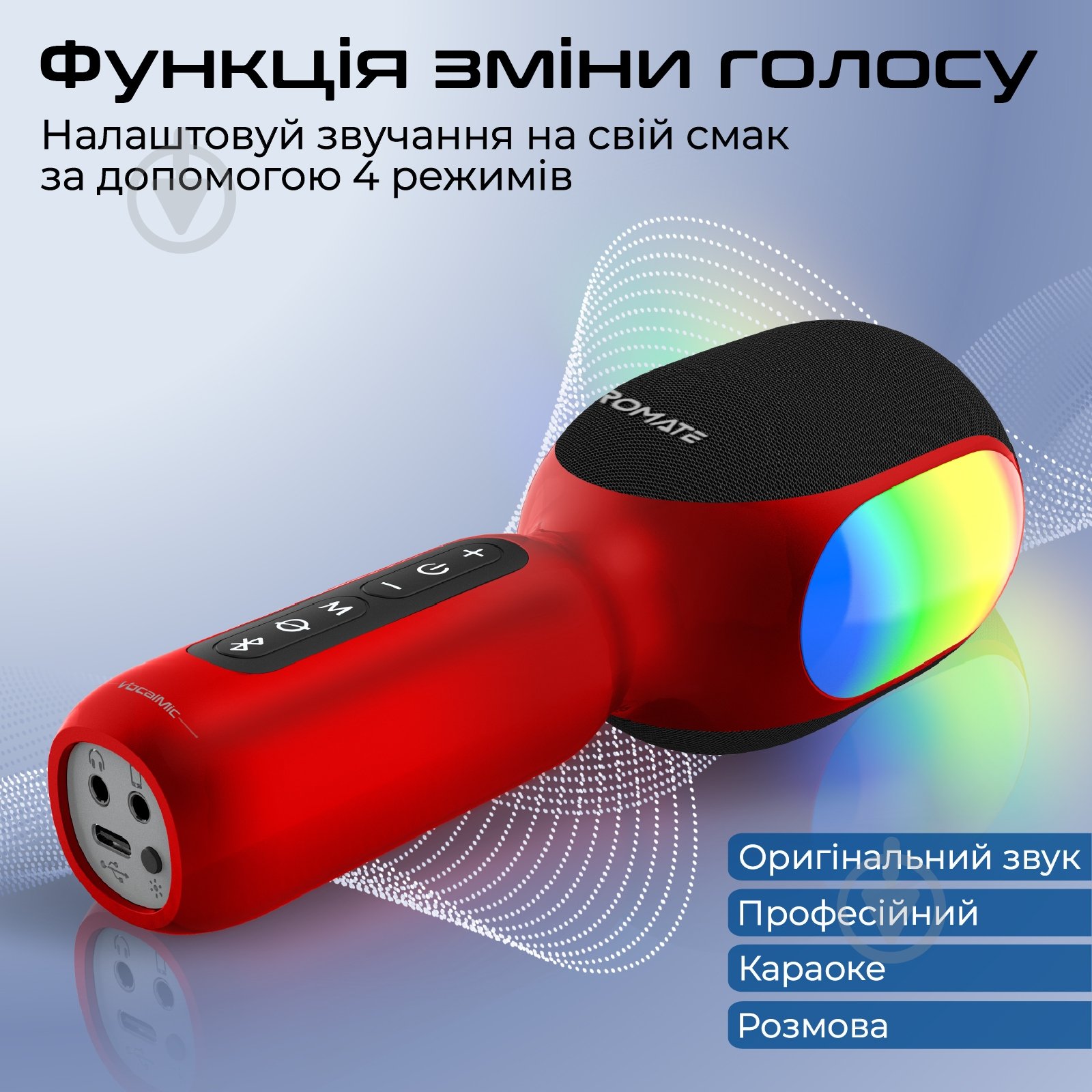 Мікрофон Promate VocalMic Bluetooth 2xAUX LED Red (vocalmic.red) - фото 3 Мікрофон Promate VocalMic Bluetooth 2xAUX LED Red (vocalmic.red) - фото 3
