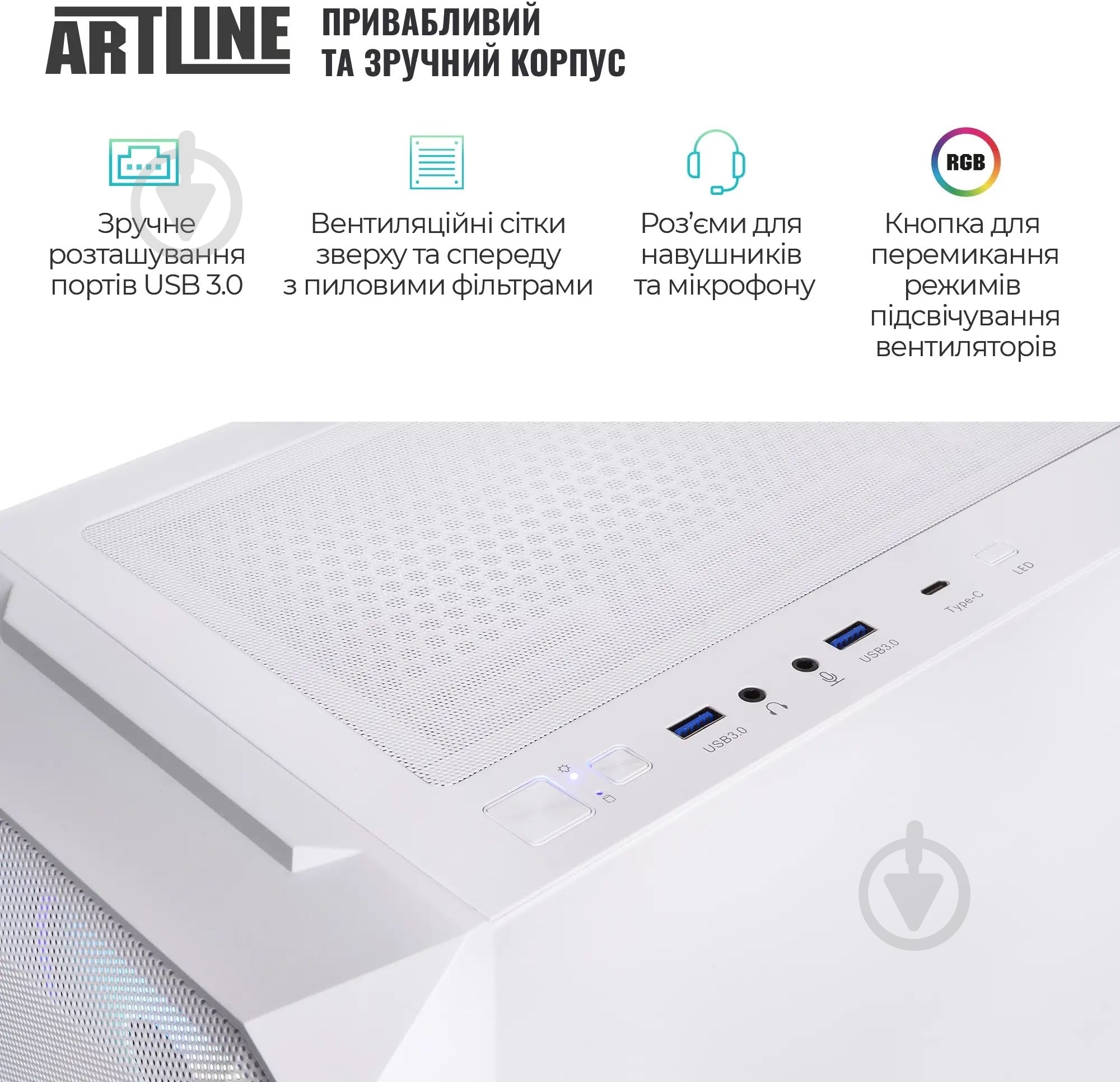 Компьютер Artline Gaming X98WHITE Windows 11 Home (X98Whitev86Win) white - фото 10 Компьютер Artline Gaming X98WHITE Windows 11 Home (X98Whitev86Win) white - фото 10