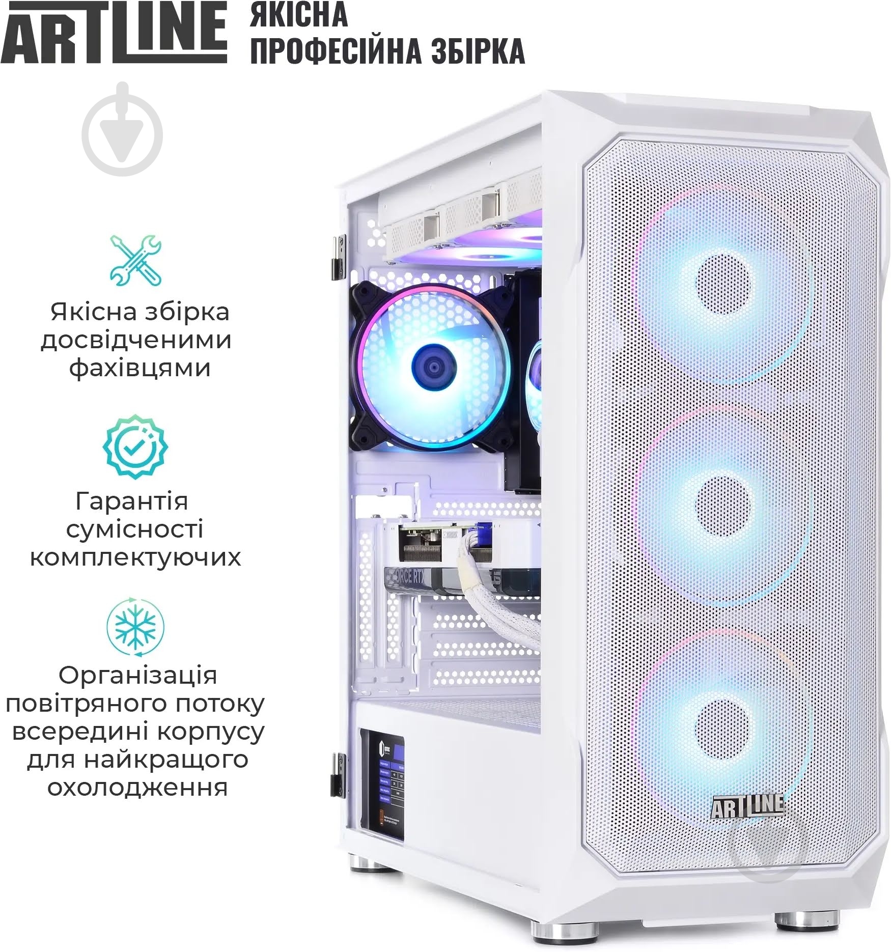 Компьютер Artline Gaming X98WHITE Windows 11 Home (X98Whitev86Win) white - фото 13 Компьютер Artline Gaming X98WHITE Windows 11 Home (X98Whitev86Win) white - фото 13