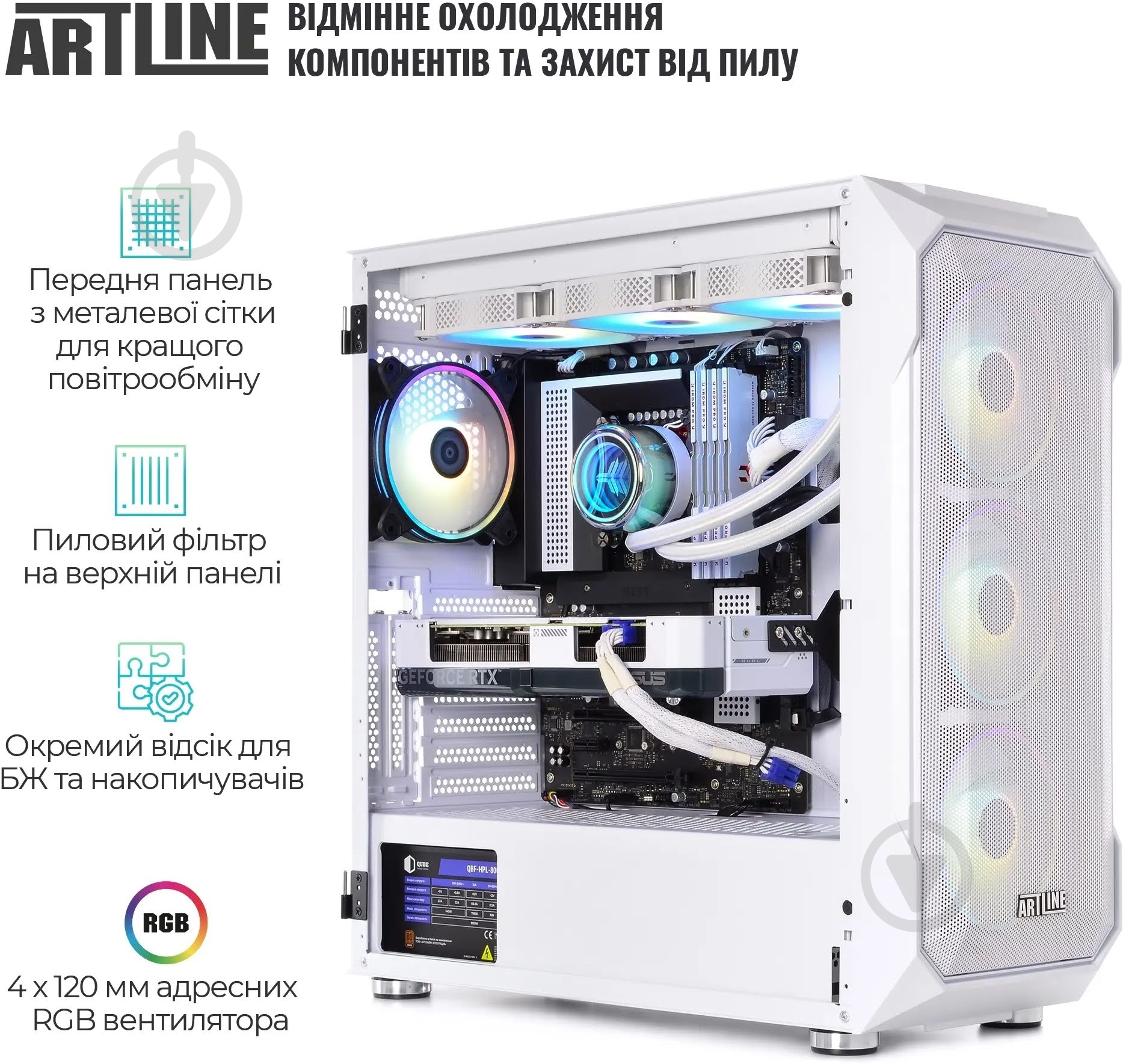 Компьютер Artline Gaming X98WHITE Windows 11 Home (X98Whitev86Win) white - фото 9 Компьютер Artline Gaming X98WHITE Windows 11 Home (X98Whitev86Win) white - фото 9