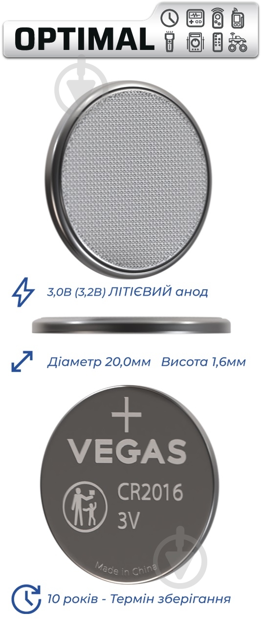 Батарейки VEGAS. CR2016 2 шт. (VСR-2016BL2-OP) - фото 2 Батарейки VEGAS. CR2016 2 шт. (VСR-2016BL2-OP) - фото 2