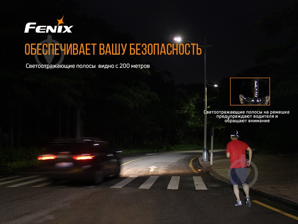 Фонарик на голову Fenix Тактический HM65R, 1400лм - фото 11