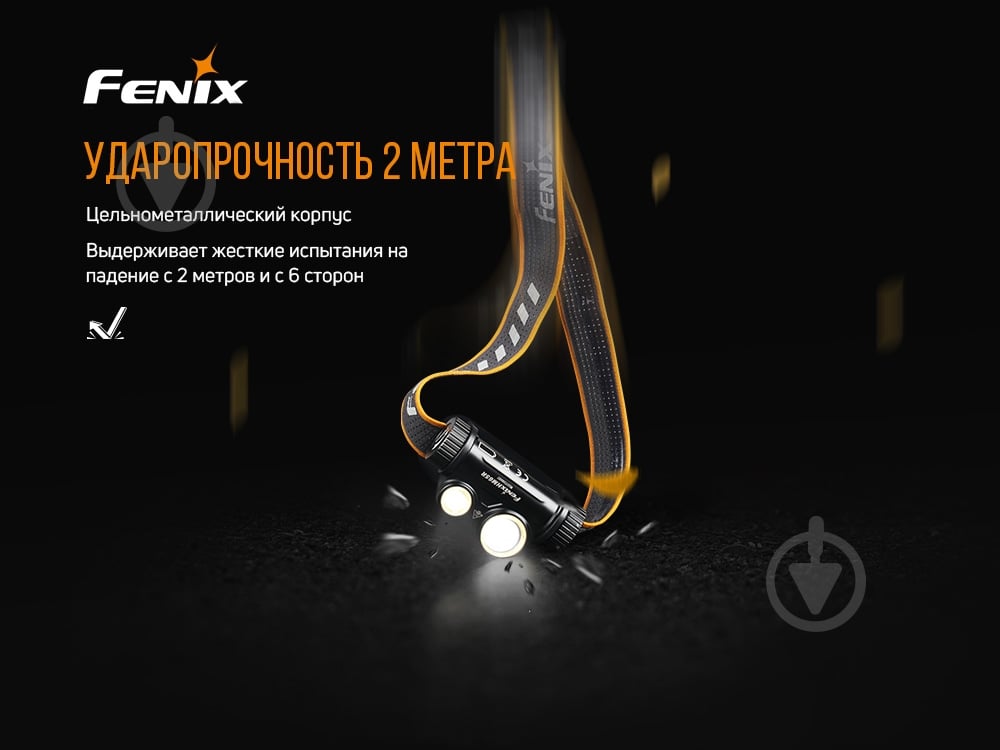 Фонарик на голову Fenix Тактический HM65R, 1400лм - фото 9
