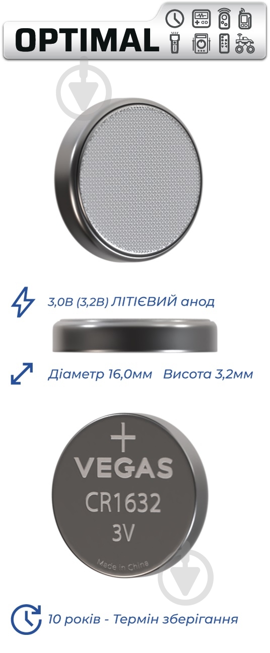 Батарейки VEGAS. CR1632 2 шт. (VСR-1632BL2-OP) - фото 2 Батарейки VEGAS. CR1632 2 шт. (VСR-1632BL2-OP) - фото 2