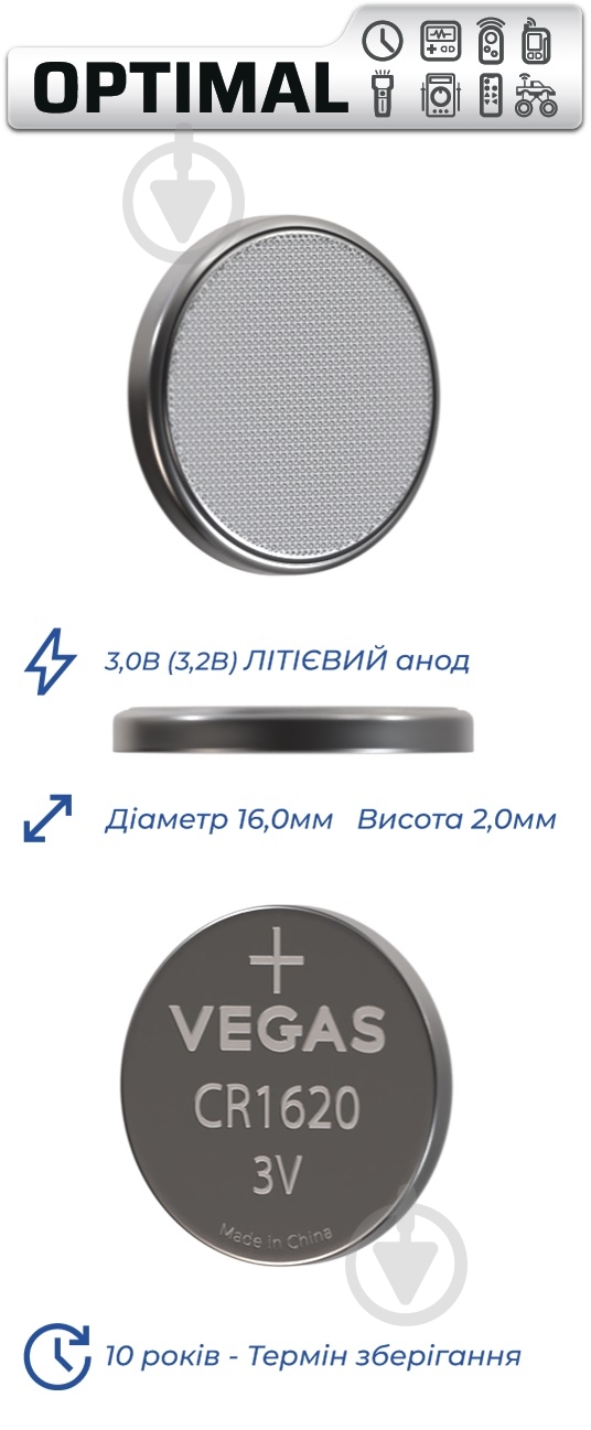 Батарейка VEGAS. CR1620 1 шт. (VСR-1620BL1-OP) - фото 2