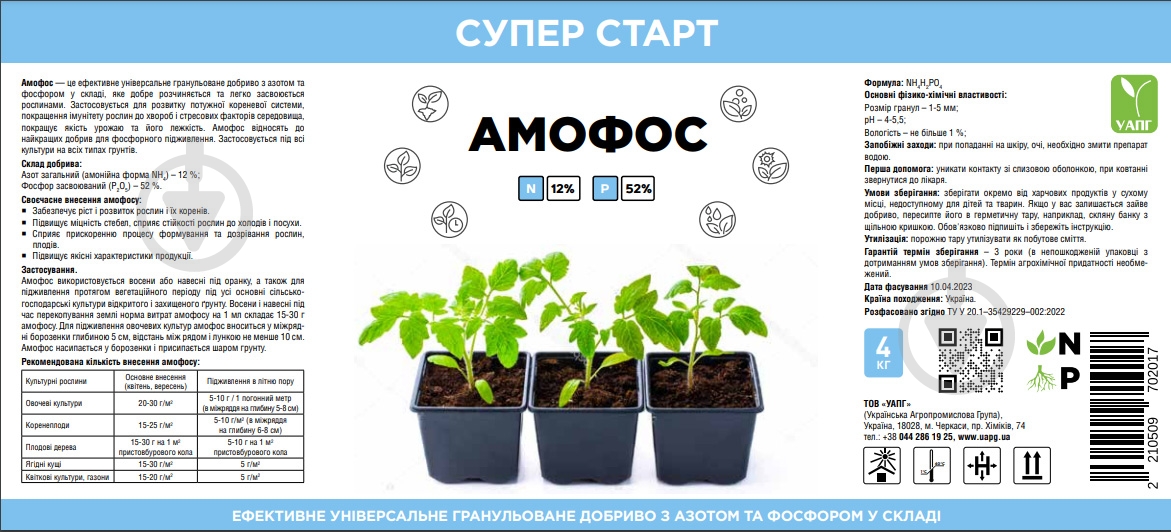 Удобрение УАПГ Амофос MAP NP 11:52 4 кг - фото 2