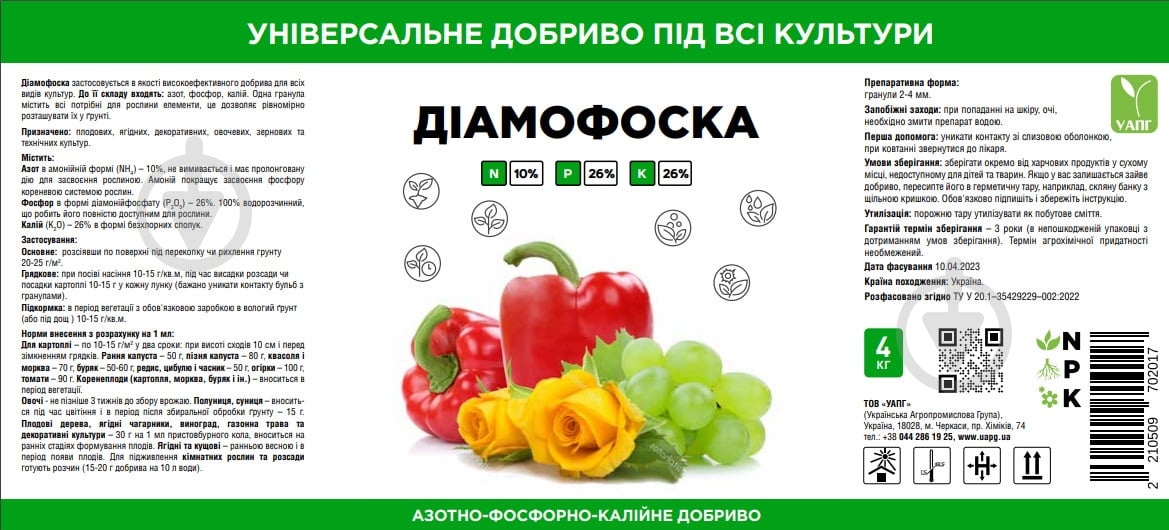 Удобрение Диамофоска NPKS 10:26:26+1,5 4 кг - фото 2