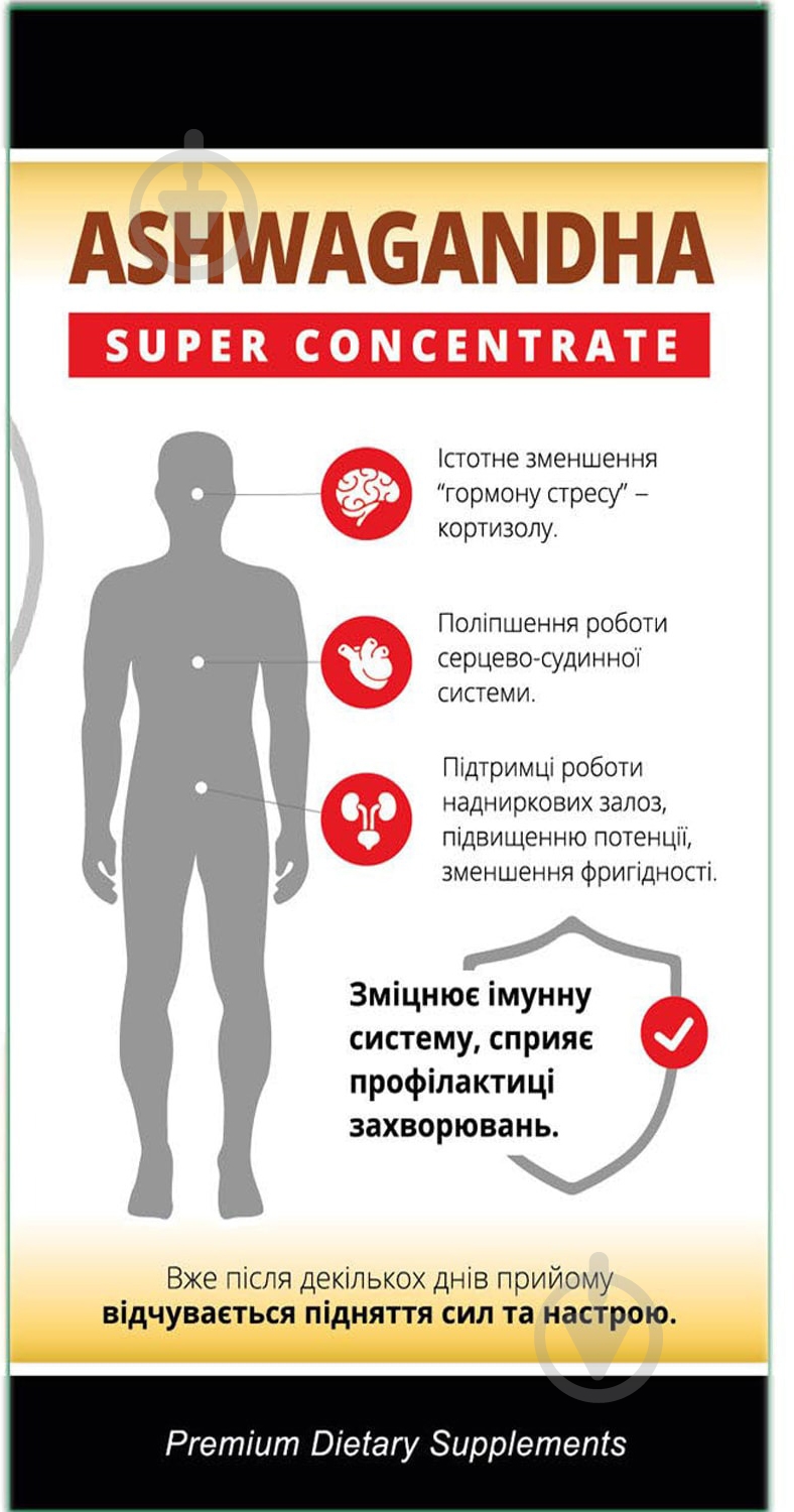 Капсули New Food Technologies Ашваганда супер концентрат по 500 мг 60 шт. - фото 7