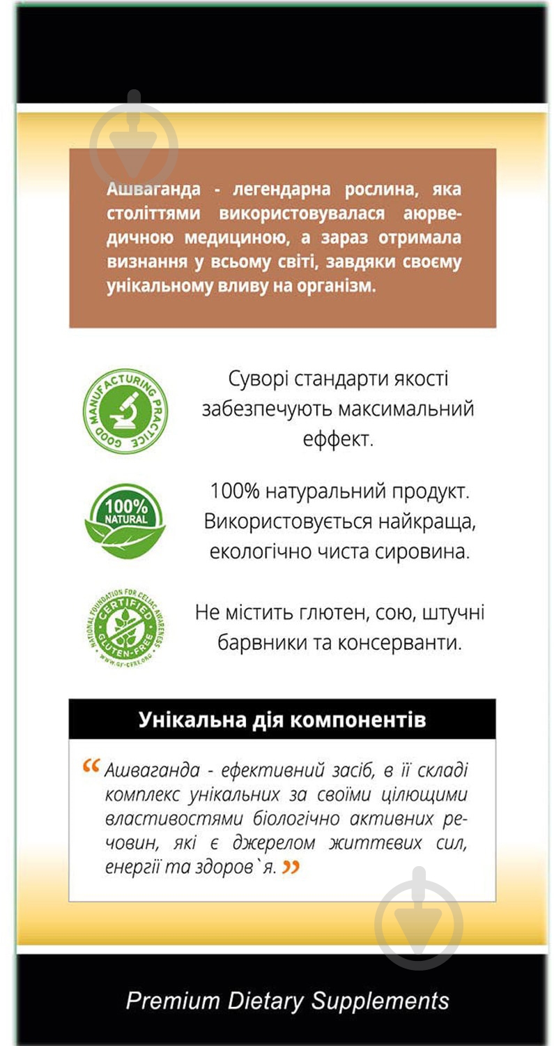 Капсули New Food Technologies Ашваганда супер концентрат по 500 мг 60 шт. - фото 8