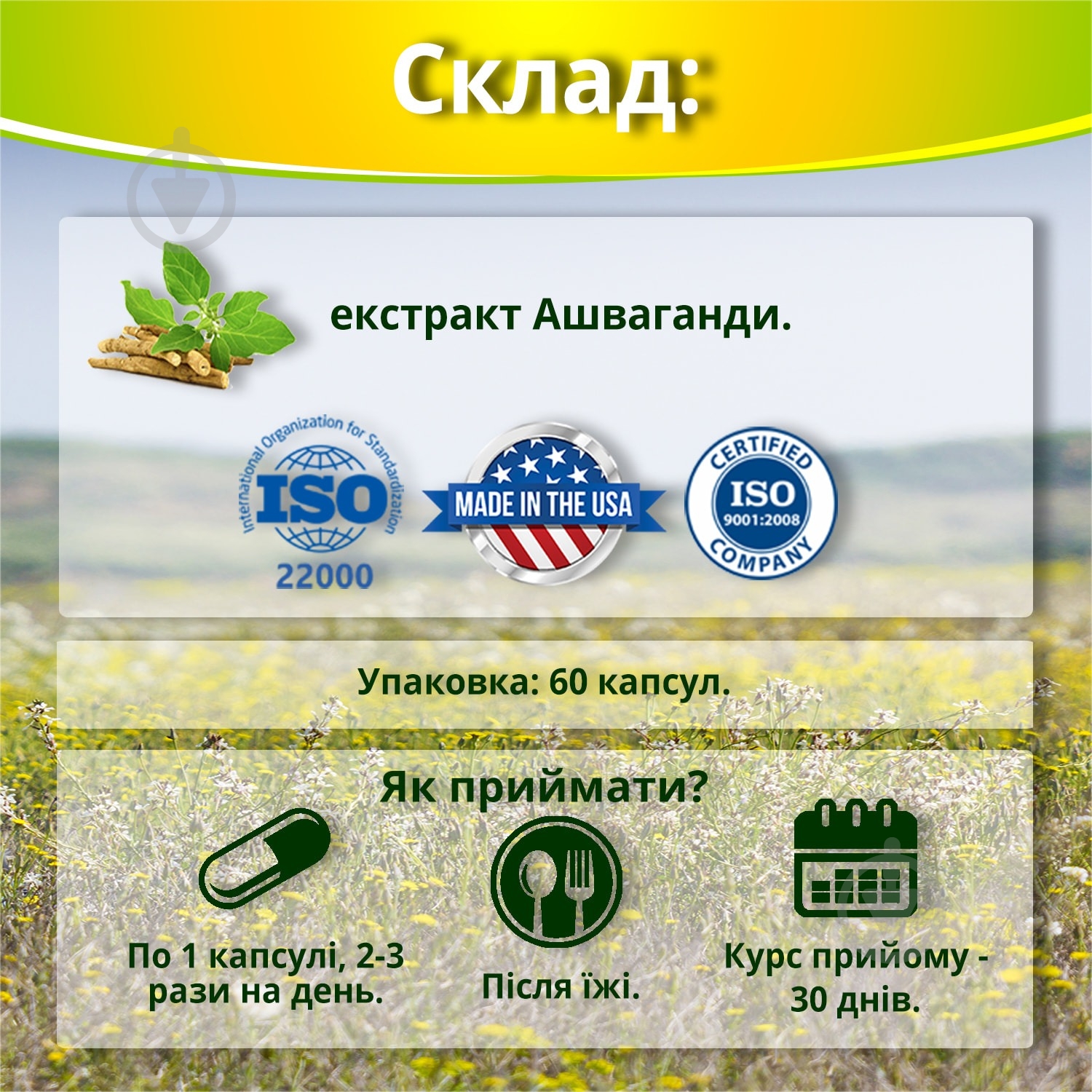 Капсули New Food Technologies Ашваганда супер концентрат по 500 мг 60 шт. - фото 4