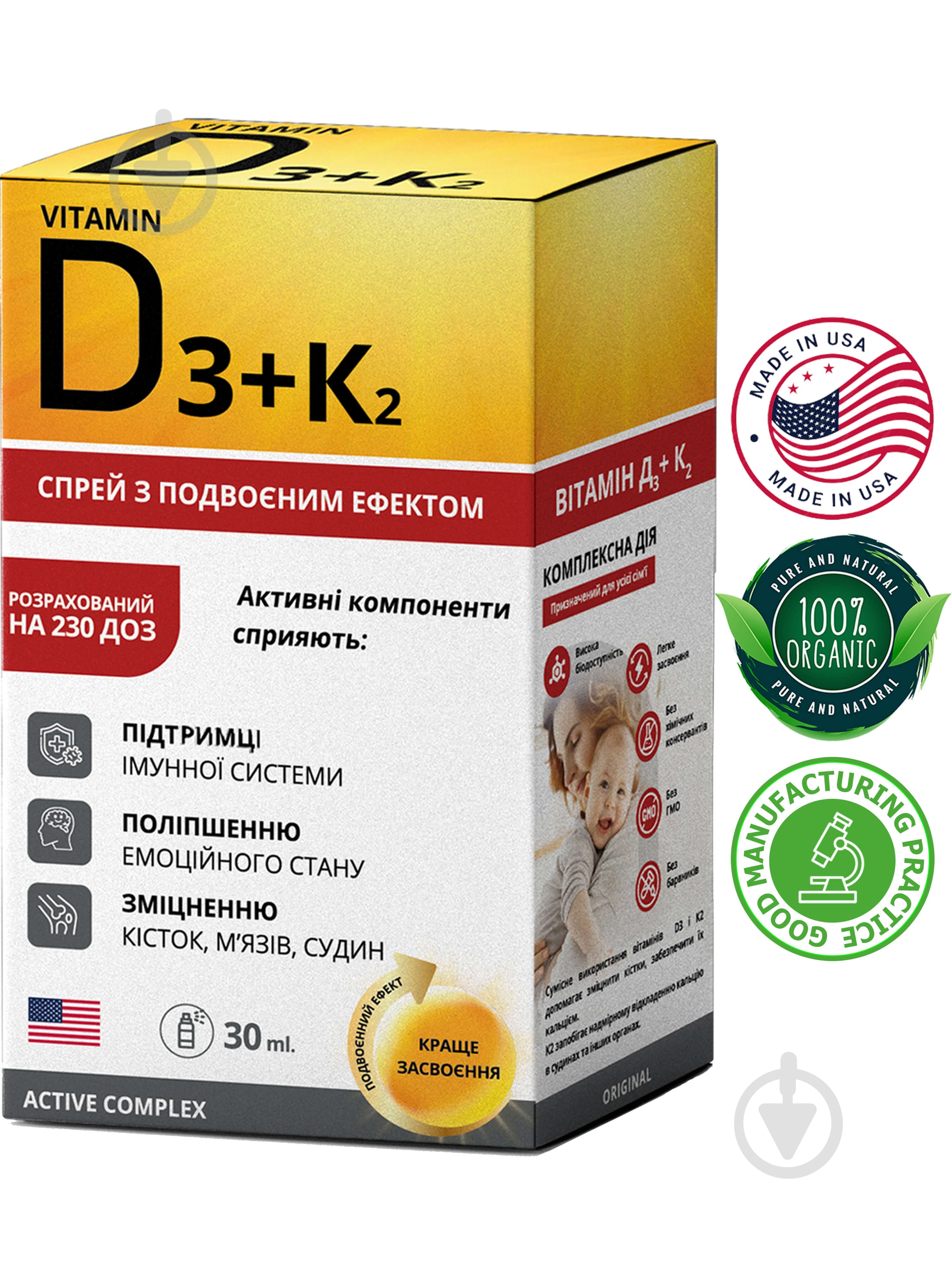 Витамин D3 + K2 New Food Technologies 500 МО 30 мл - фото 1