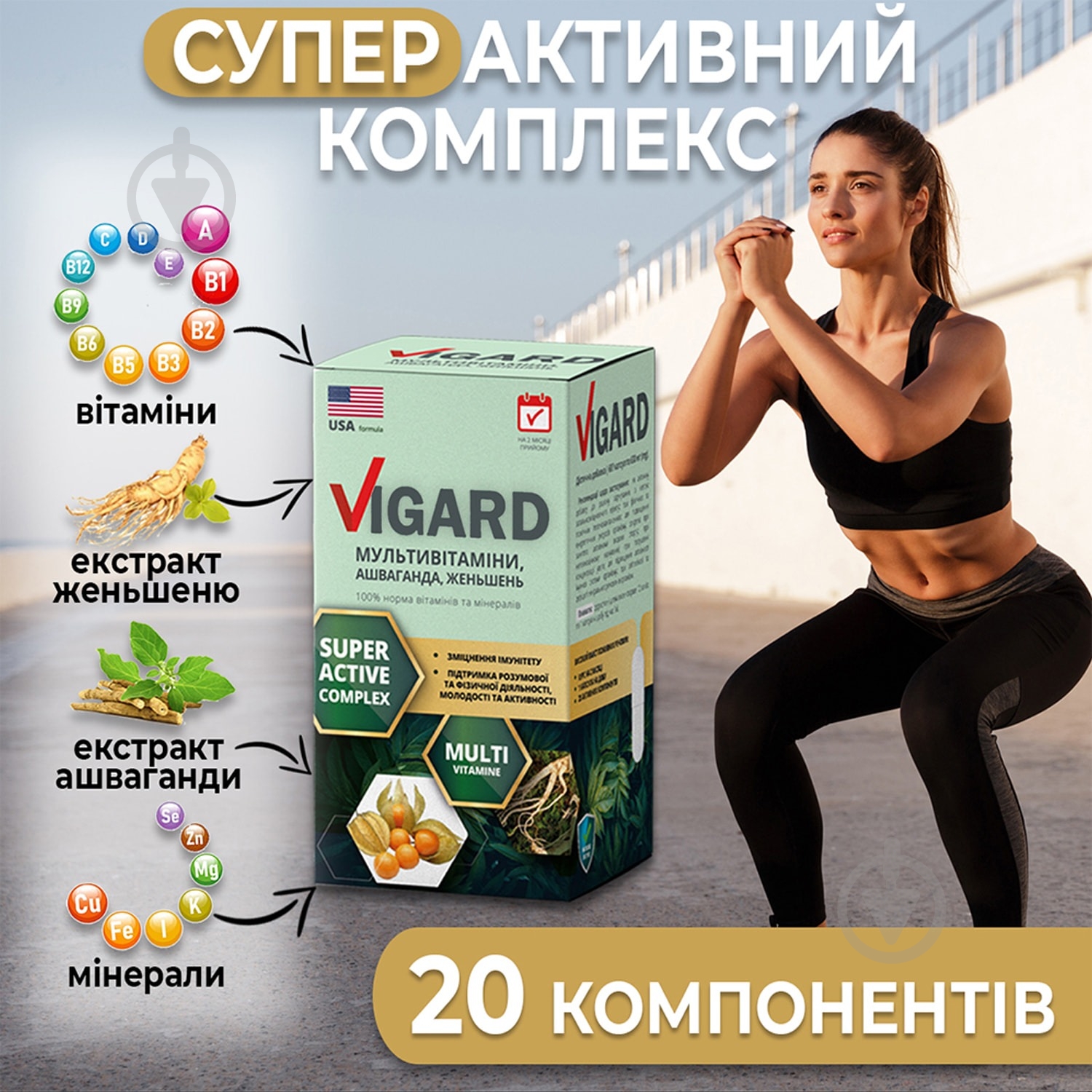 Комплекс мультивитаминный New Food Technologies Вигард 60 шт./уп. - фото 5