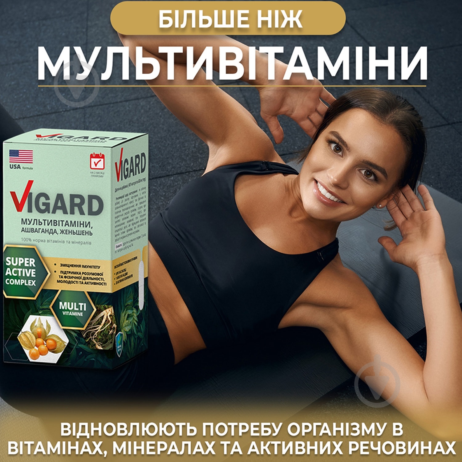 Комплекс мультивитаминный New Food Technologies Вигард 60 шт./уп. - фото 7