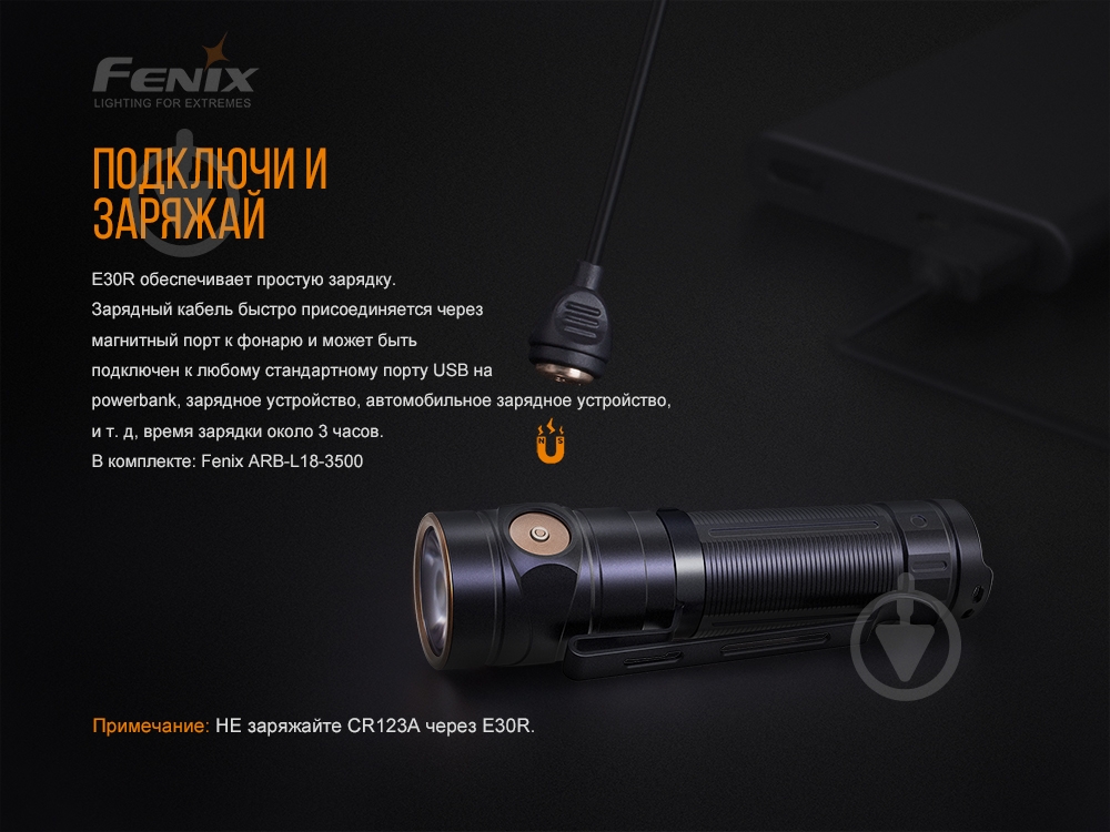 Фонарик Fenix ручной E30R CREE XP-L HI LED - фото 7