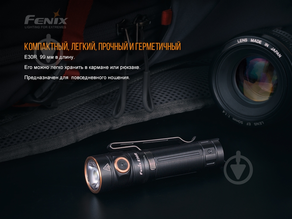 Фонарик Fenix ручной E30R CREE XP-L HI LED - фото 8