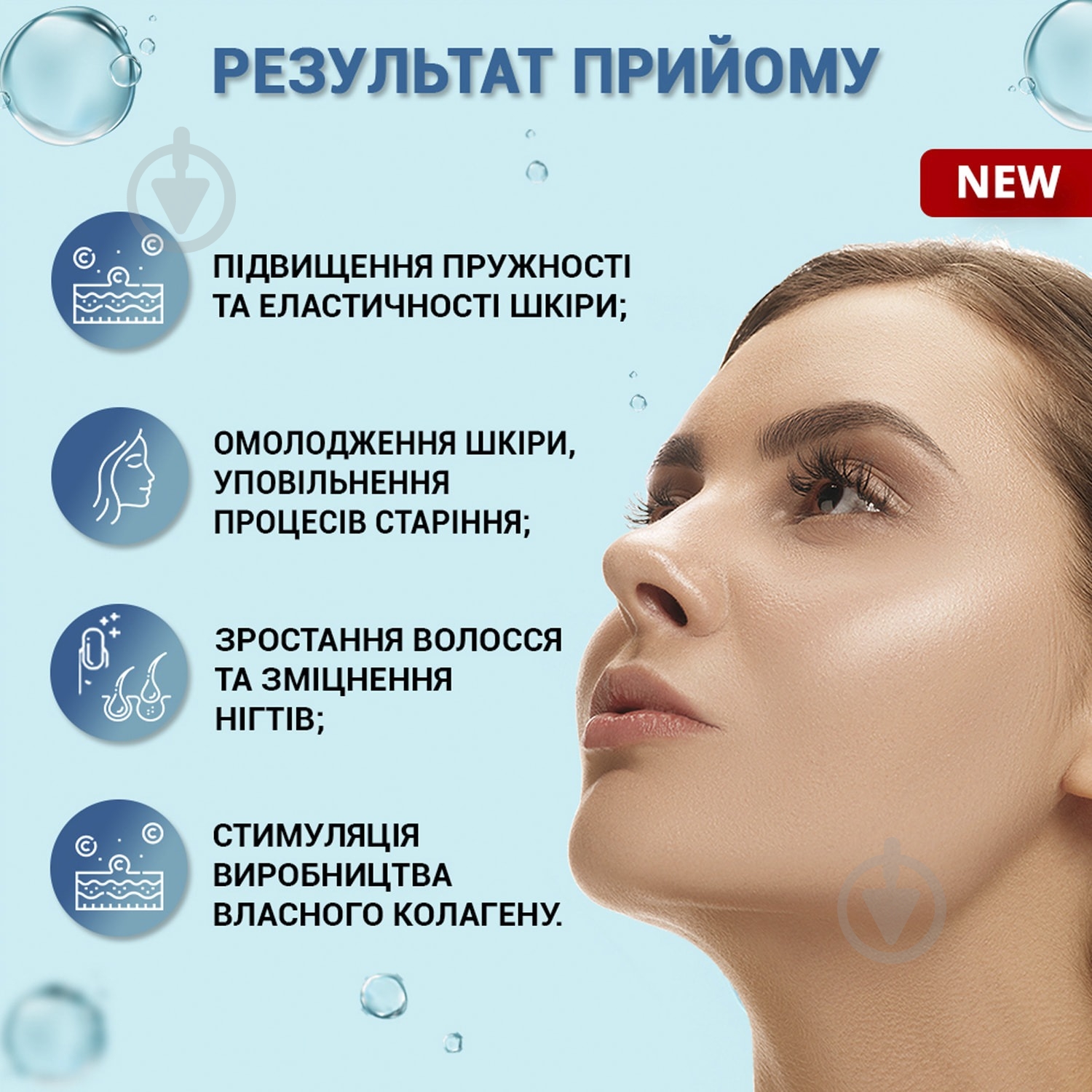 Порошок New Food Technologies Колаген Преміум потрійна сила 200 г - фото 7 Порошок New Food Technologies Колаген Преміум потрійна сила 200 г - фото 7