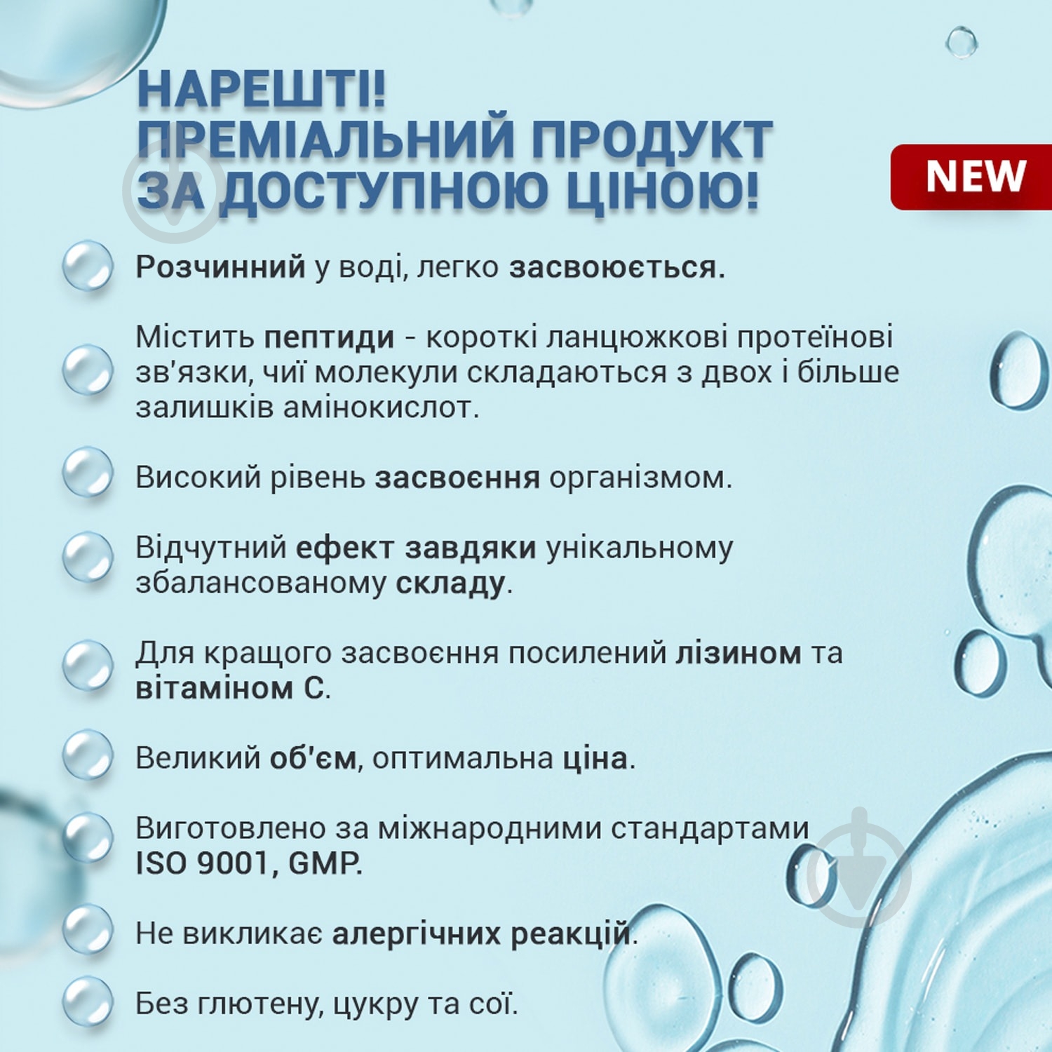 Порошок New Food Technologies Колаген Преміум потрійна сила 200 г - фото 6 Порошок New Food Technologies Колаген Преміум потрійна сила 200 г - фото 6