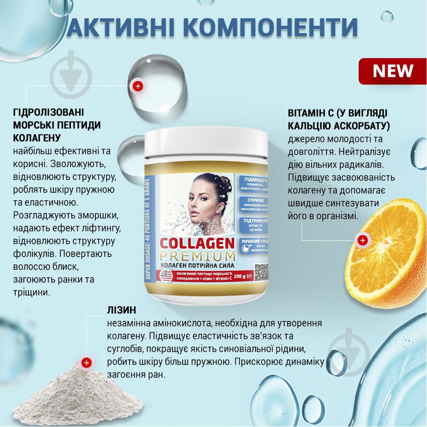 Порошок New Food Technologies Колаген Преміум потрійна сила 200 г - фото 5 Порошок New Food Technologies Колаген Преміум потрійна сила 200 г - фото 5