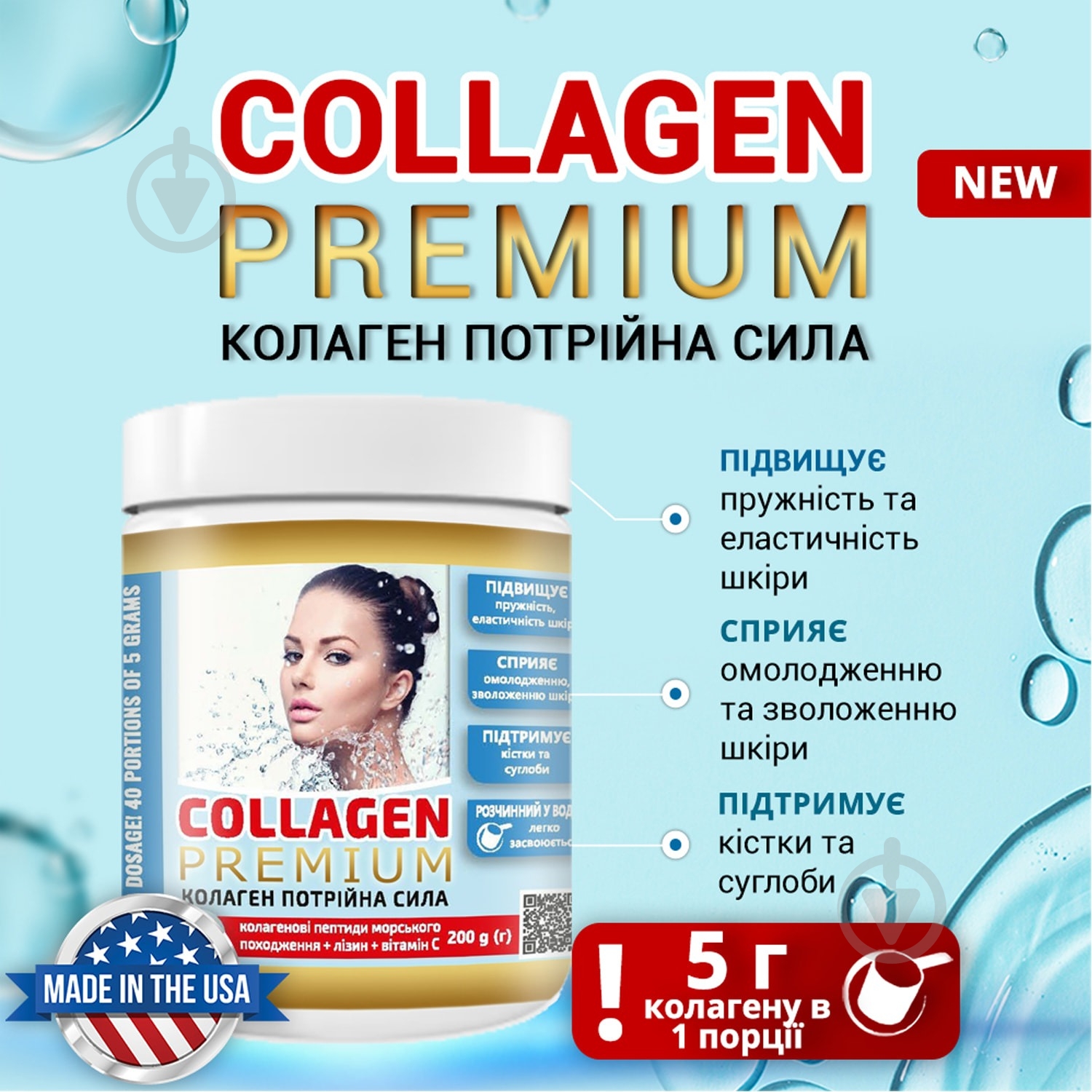 Порошок New Food Technologies Колаген Преміум потрійна сила 200 г - фото 3 Порошок New Food Technologies Колаген Преміум потрійна сила 200 г - фото 3