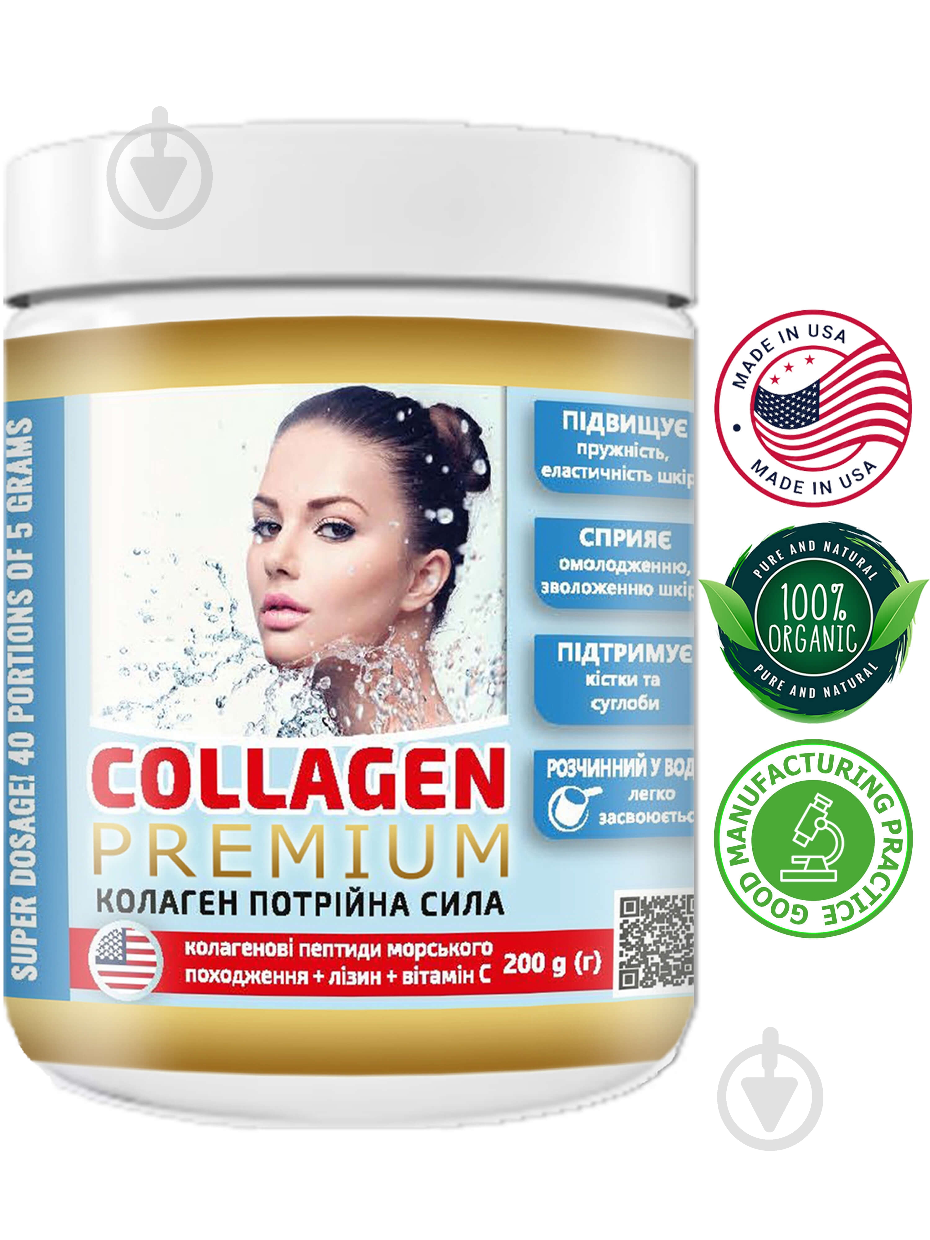 Порошок New Food Technologies Колаген Преміум потрійна сила 200 г - фото 1 Порошок New Food Technologies Колаген Преміум потрійна сила 200 г - фото 1