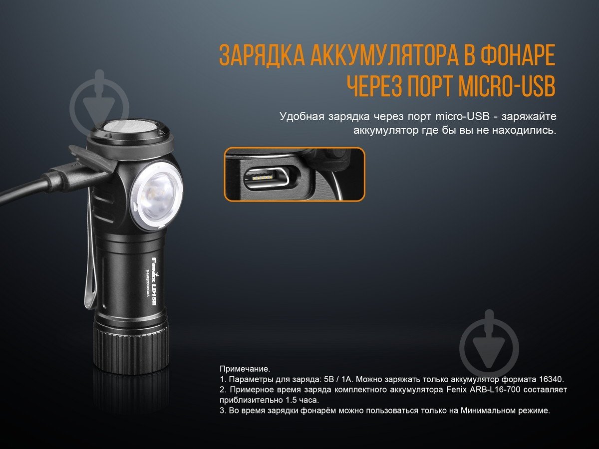 Фонарик Fenix ручной LD15R CREE XP-G3 - фото 10 Фонарик Fenix ручной LD15R CREE XP-G3 - фото 10